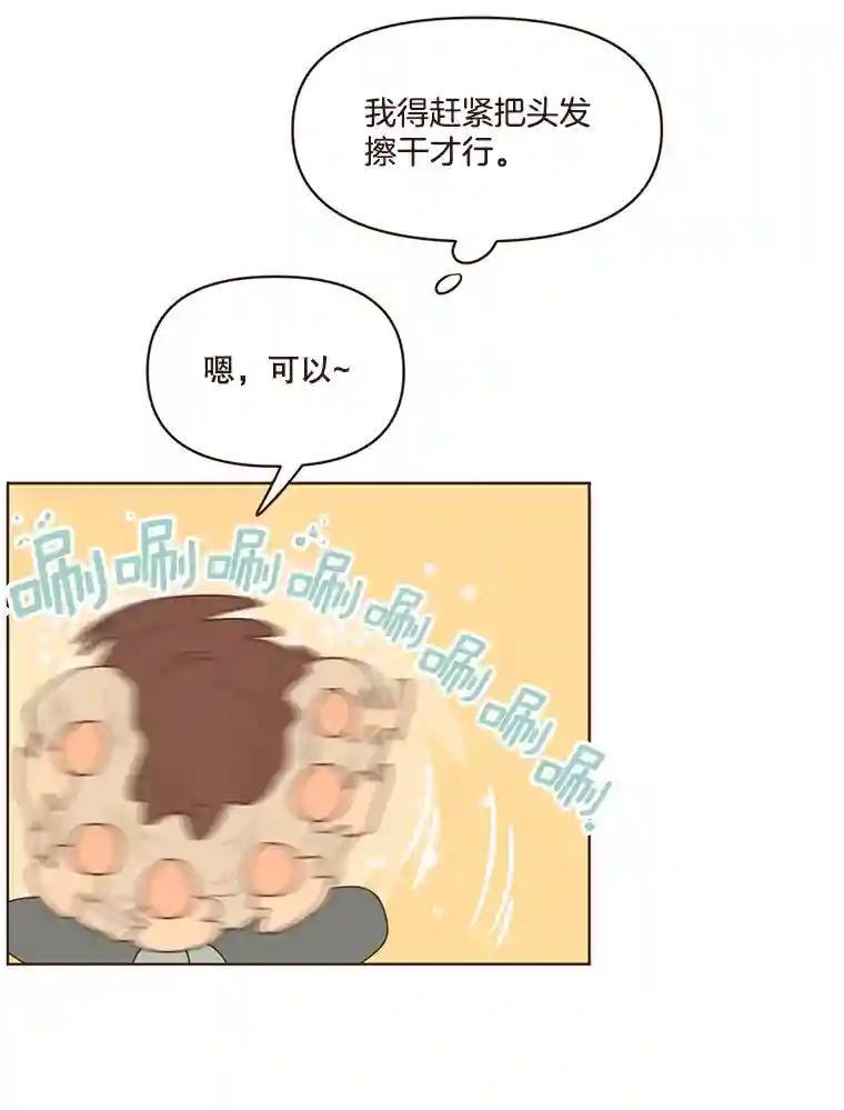 《财阀访谈》110.派对之夜过后 第32页