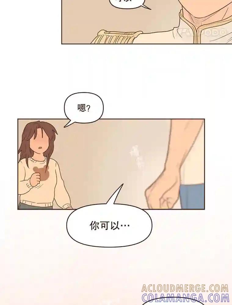 《财阀访谈》111.两个人的夜晚 第31页