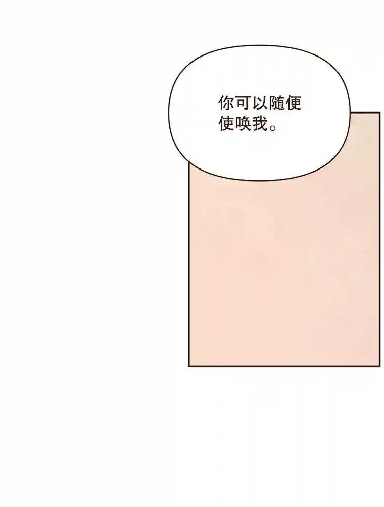 《财阀访谈》111.两个人的夜晚 第33页