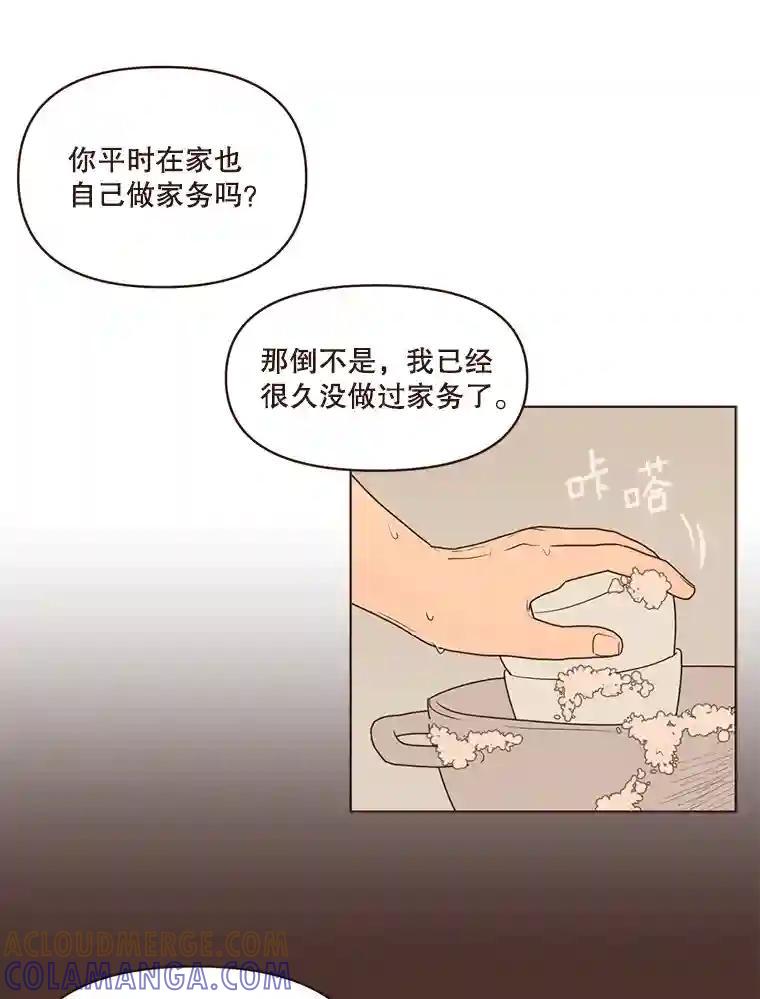 《财阀访谈》111.两个人的夜晚 第19页