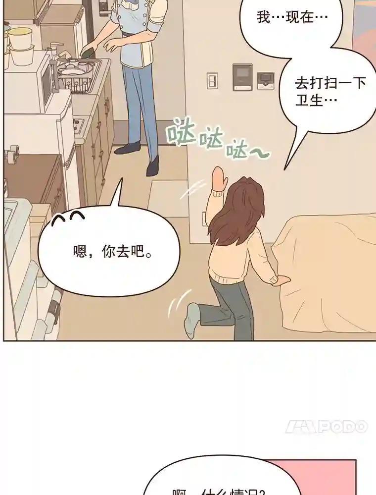 《财阀访谈》111.两个人的夜晚 第14页