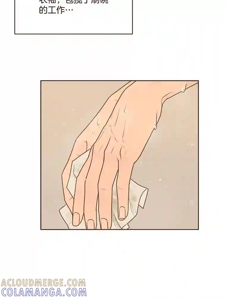 《财阀访谈》111.两个人的夜晚 第25页