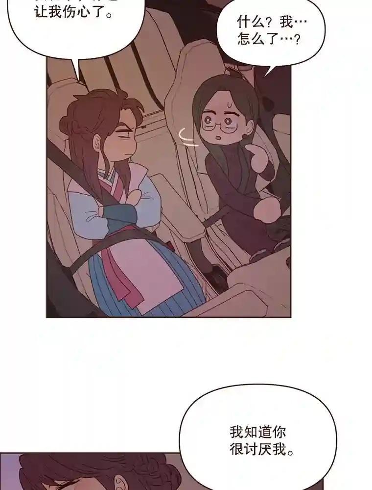 《财阀访谈》111.两个人的夜晚 第38页