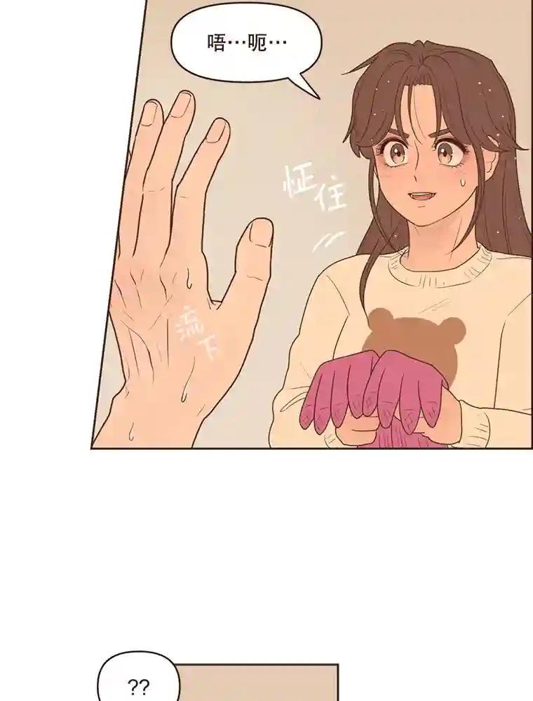 《财阀访谈》111.两个人的夜晚 第12页