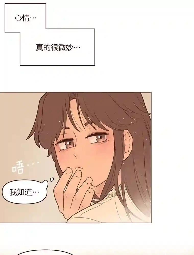 《财阀访谈》111.两个人的夜晚 第26页