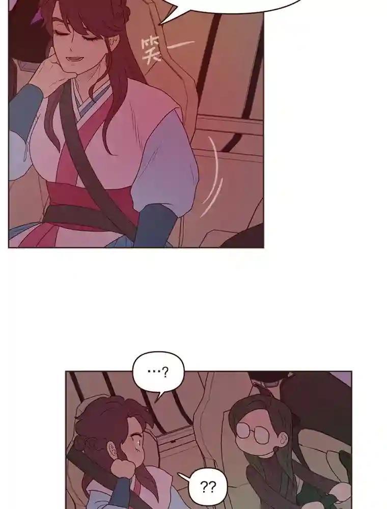 《财阀访谈》111.两个人的夜晚 第48页