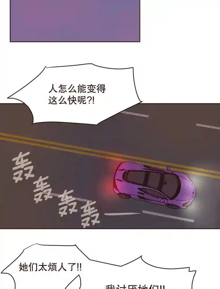 《财阀访谈》111.两个人的夜晚 第35页