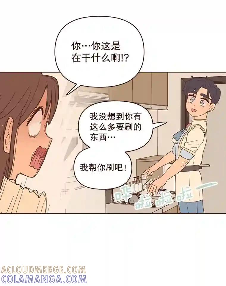 《财阀访谈》111.两个人的夜晚 第7页