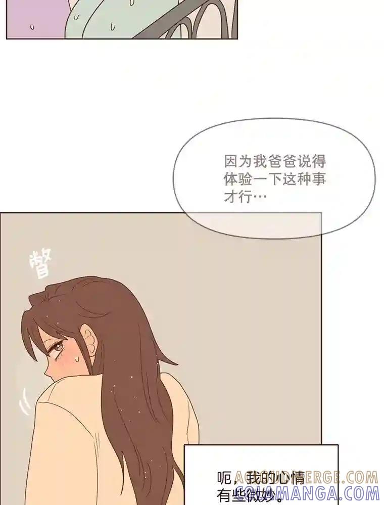 《财阀访谈》111.两个人的夜晚 第22页