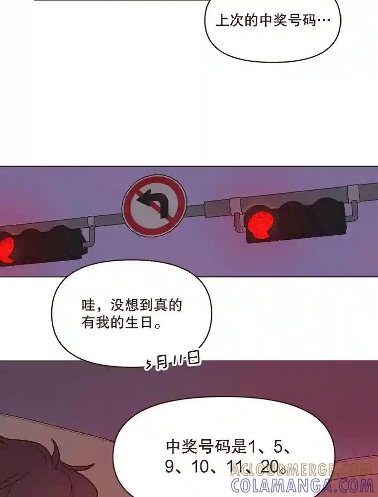《财阀访谈》111.两个人的夜晚 第46页