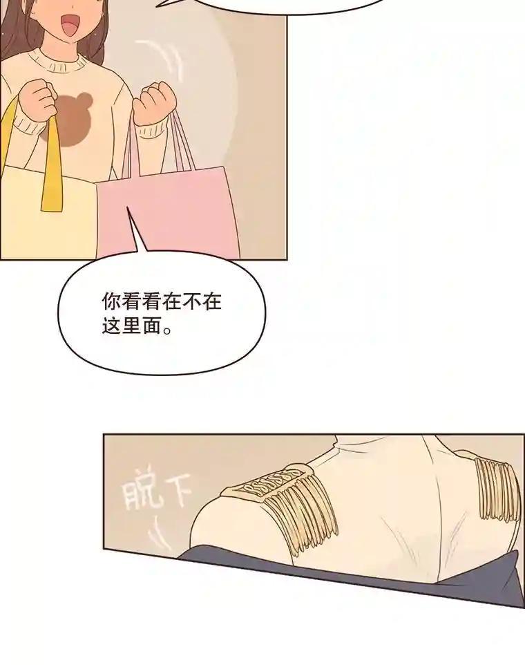 《财阀访谈》111.两个人的夜晚 第5页