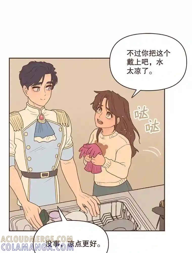 《财阀访谈》111.两个人的夜晚 第10页