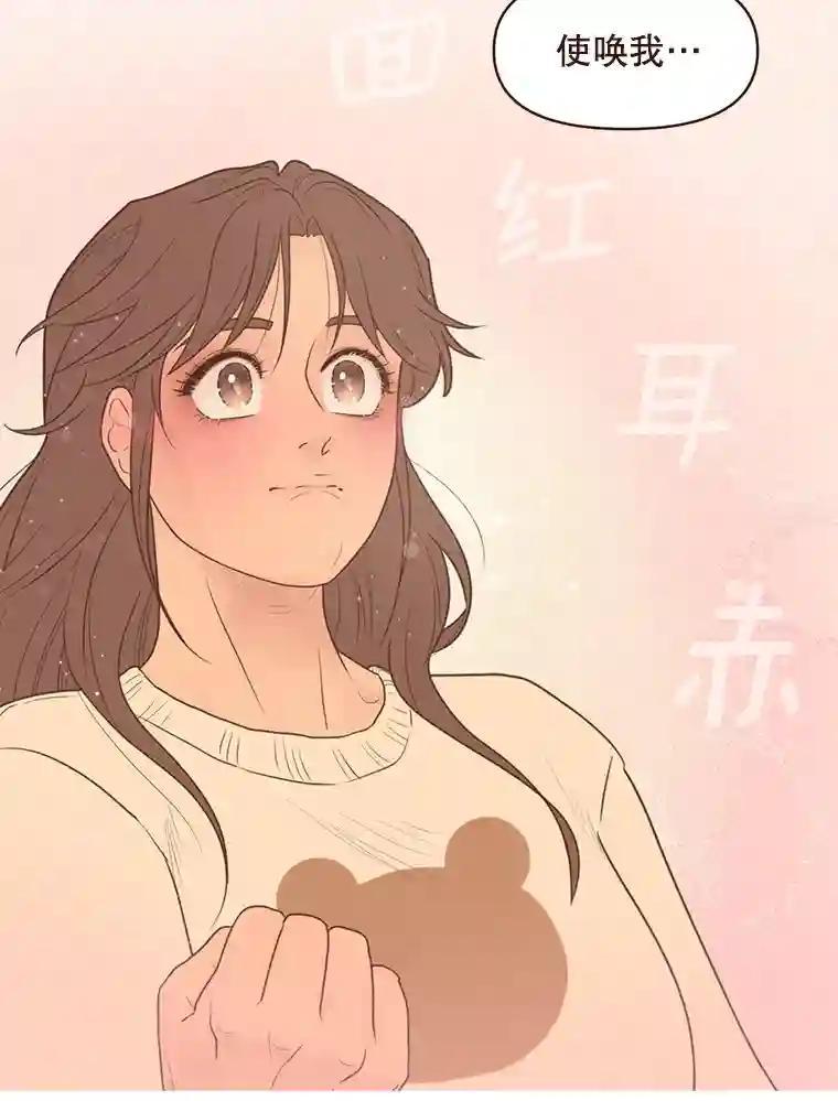 《财阀访谈》111.两个人的夜晚 第32页