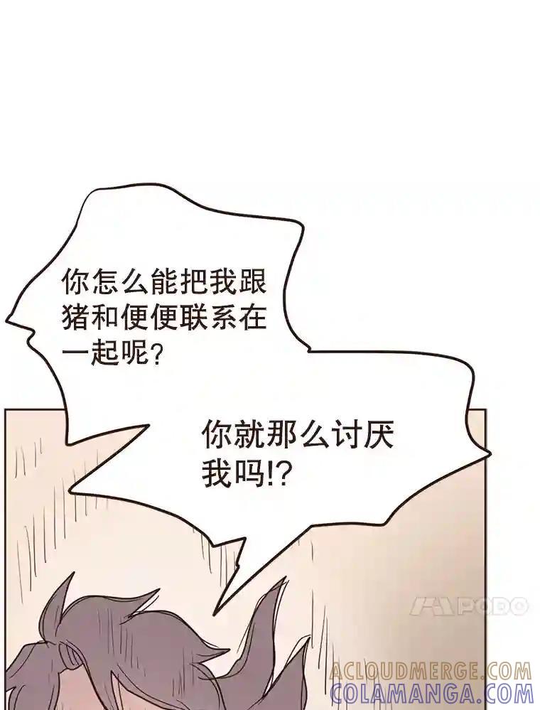 《财阀访谈》111.两个人的夜晚 第40页