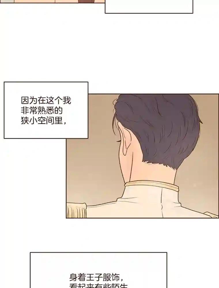 《财阀访谈》111.两个人的夜晚 第23页