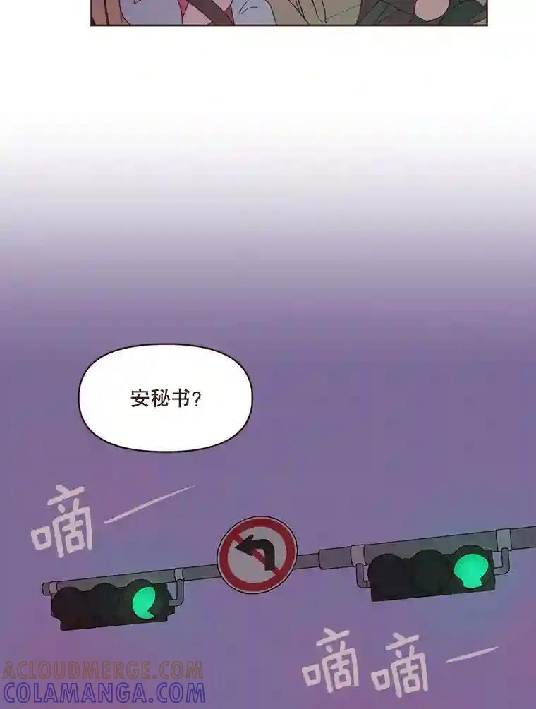 《财阀访谈》111.两个人的夜晚 第49页