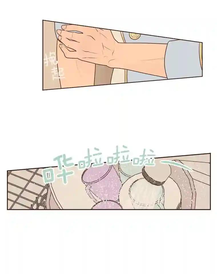 《财阀访谈》111.两个人的夜晚 第6页