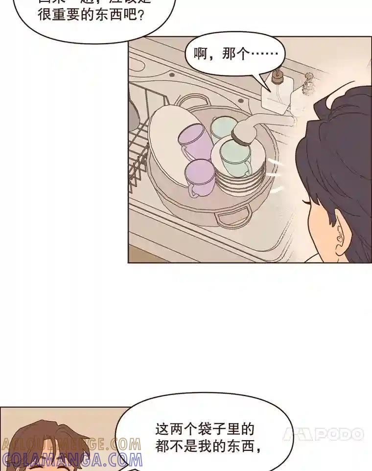《财阀访谈》111.两个人的夜晚 第4页
