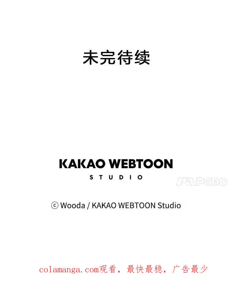 《财阀访谈》111.两个人的夜晚 第50页