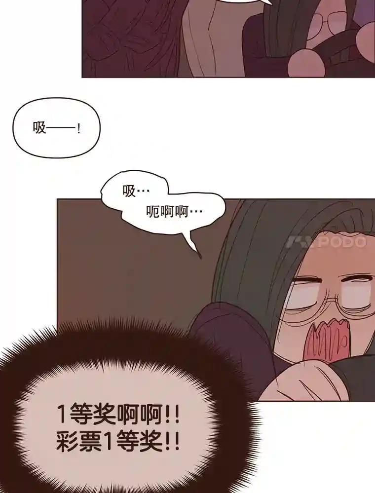 《财阀访谈》112.心动的夜晚 第11页