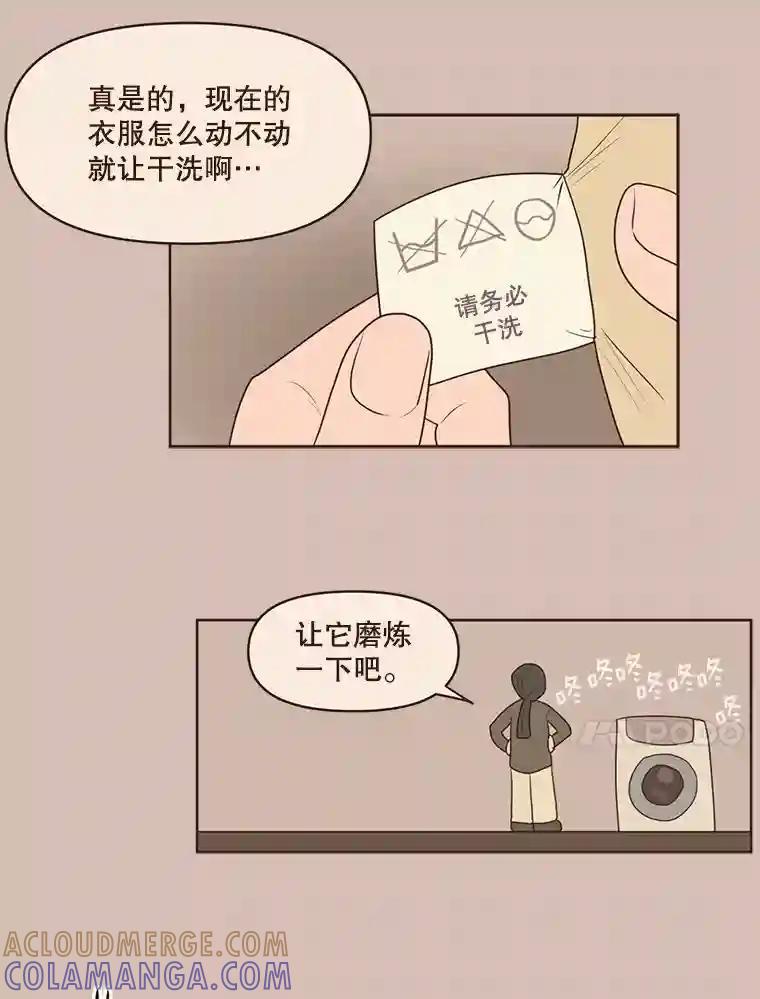 《财阀访谈》112.心动的夜晚 第40页