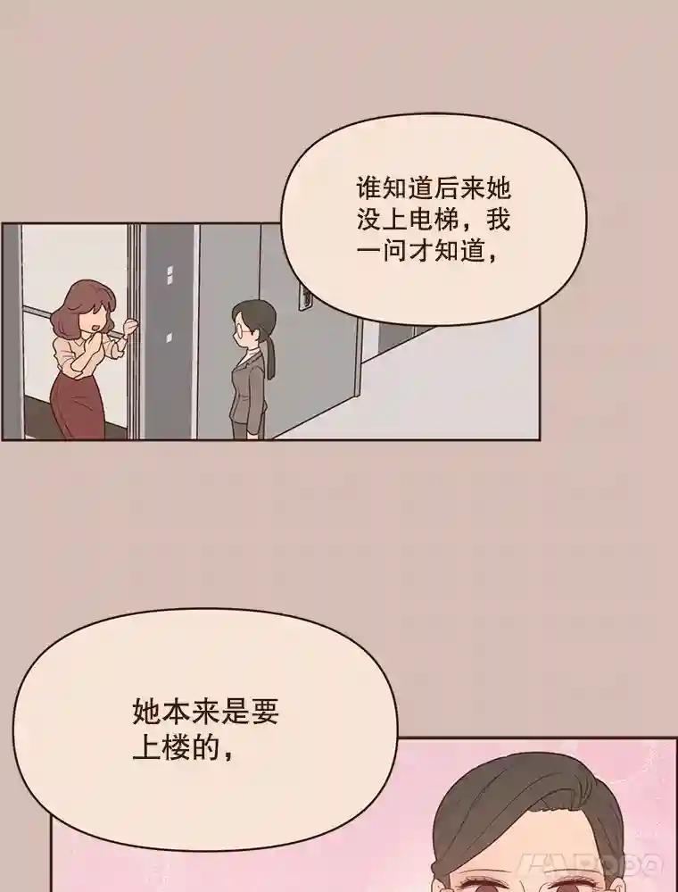 《财阀访谈》112.心动的夜晚 第18页