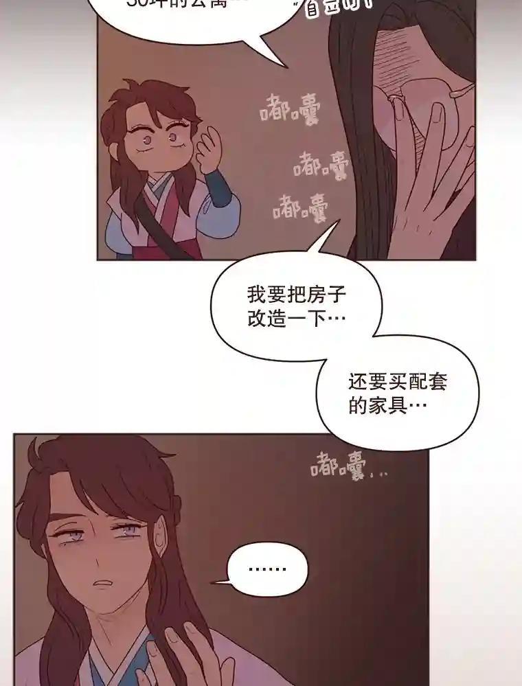 《财阀访谈》112.心动的夜晚 第15页