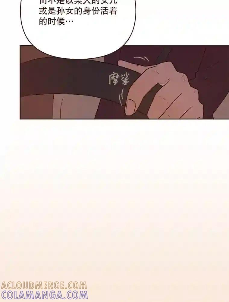 《财阀访谈》112.心动的夜晚 第28页
