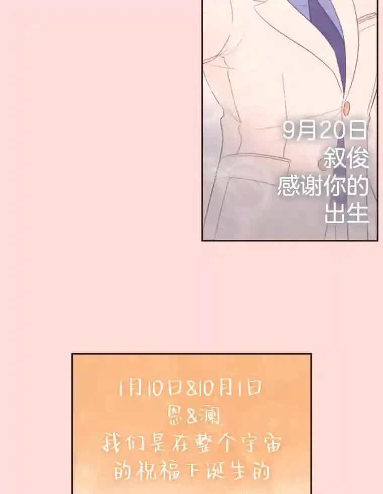 《财阀访谈》112.心动的夜晚 第5页