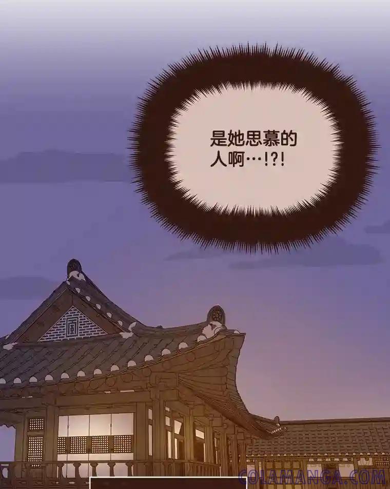《财阀访谈》112.心动的夜晚 第55页