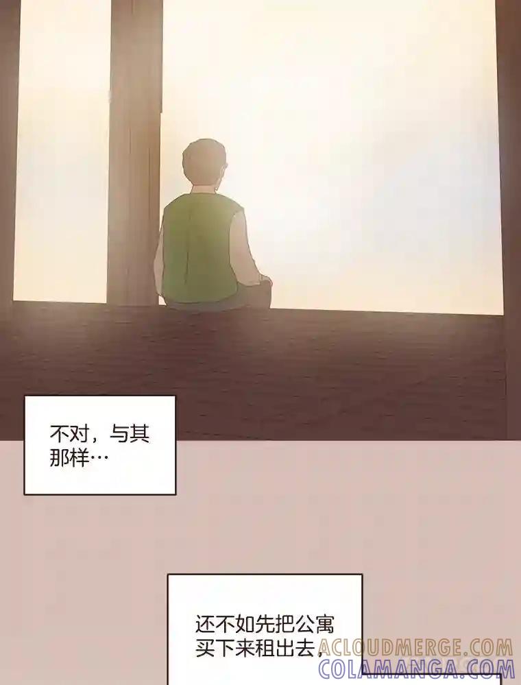 《财阀访谈》112.心动的夜晚 第31页