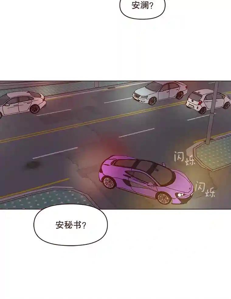 《财阀访谈》112.心动的夜晚 第9页
