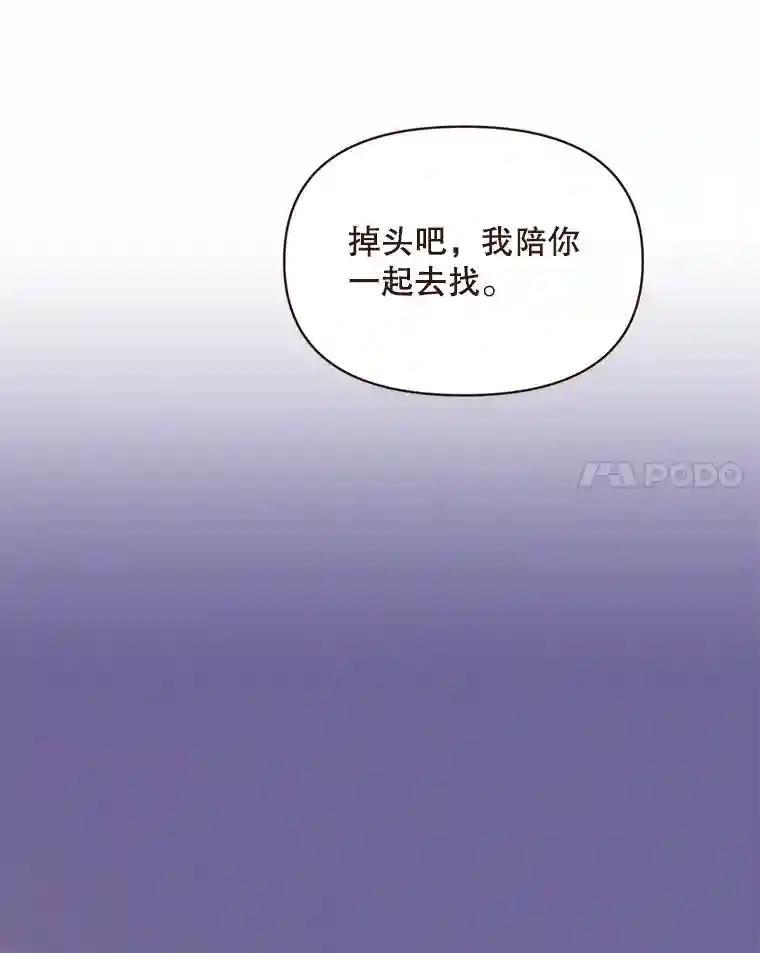 《财阀访谈》112.心动的夜晚 第50页