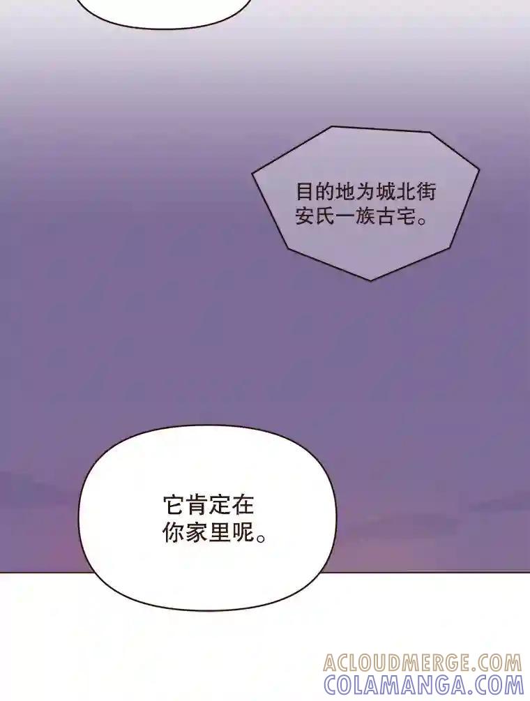 《财阀访谈》112.心动的夜晚 第49页