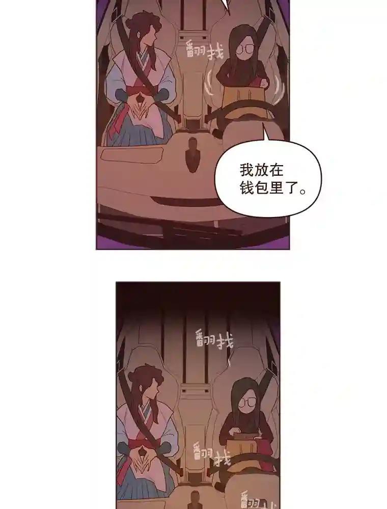 《财阀访谈》112.心动的夜晚 第36页