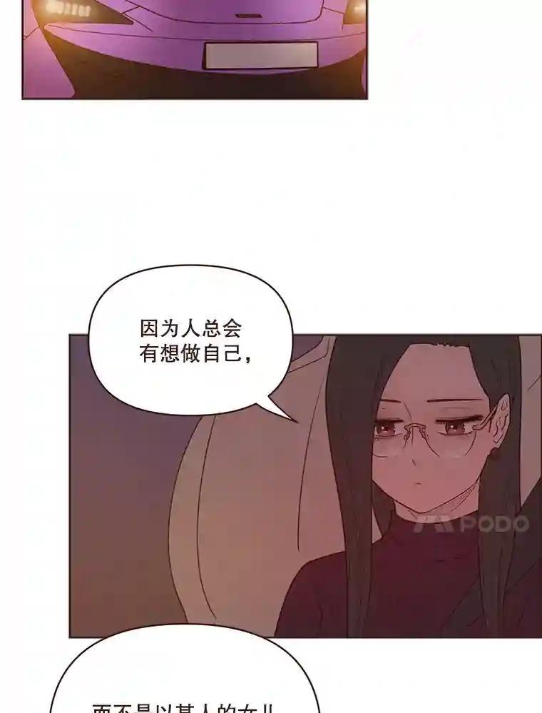 《财阀访谈》112.心动的夜晚 第27页