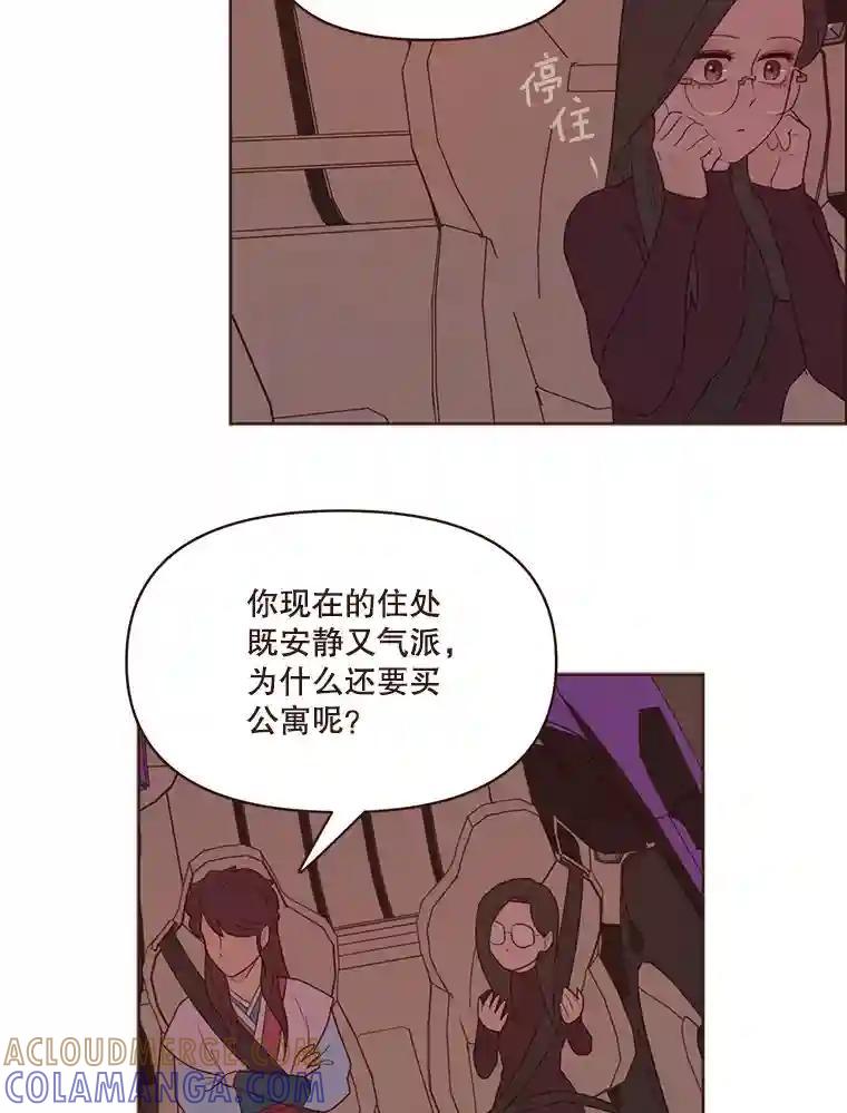 《财阀访谈》112.心动的夜晚 第22页