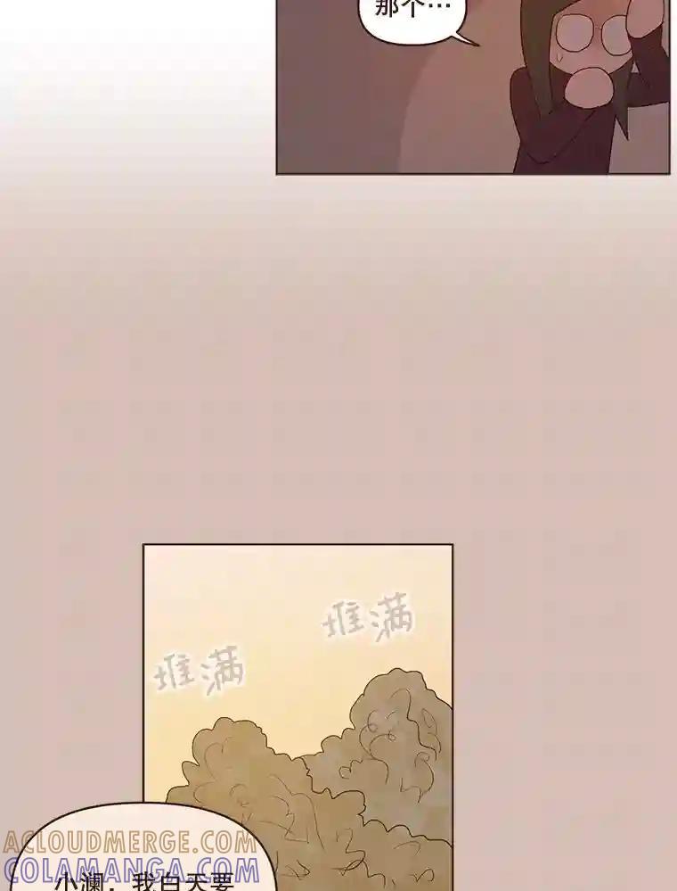 《财阀访谈》112.心动的夜晚 第43页