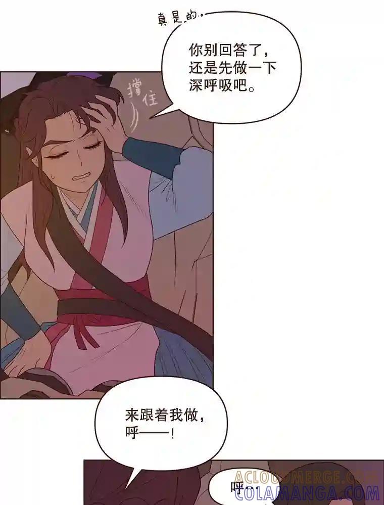 《财阀访谈》112.心动的夜晚 第10页