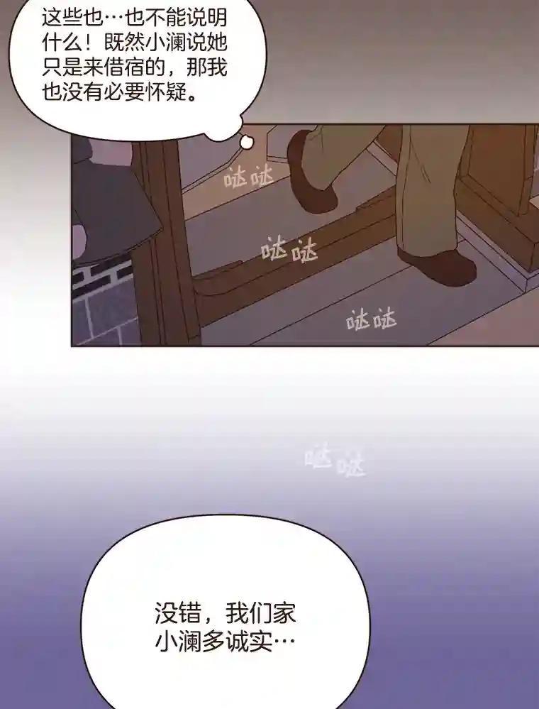 《财阀访谈》113.第3季终话与后记（本季完） 第6页