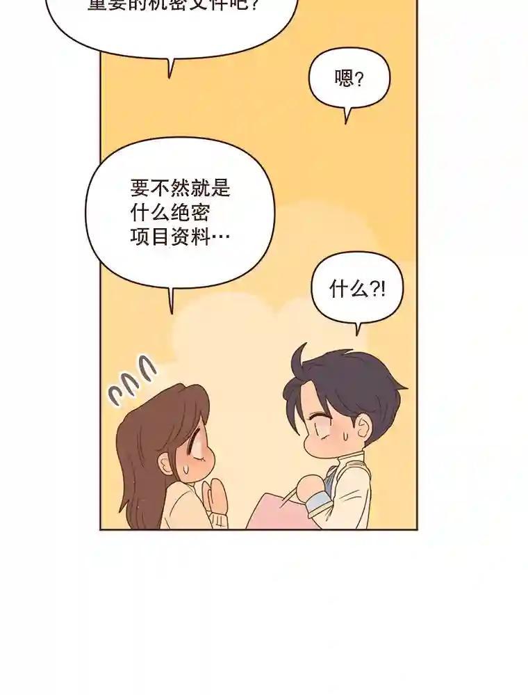 《财阀访谈》113.第3季终话与后记（本季完） 第23页
