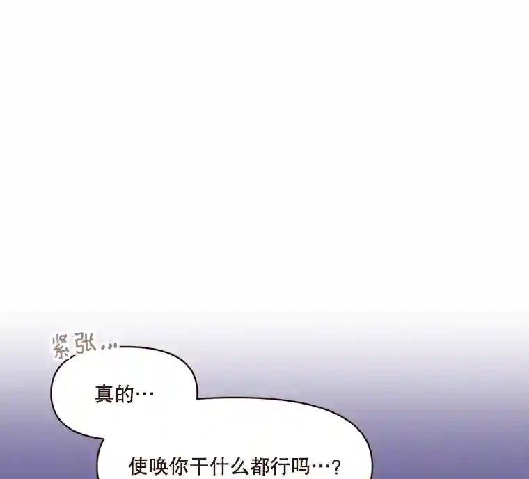 《财阀访谈》113.第3季终话与后记（本季完） 第17页