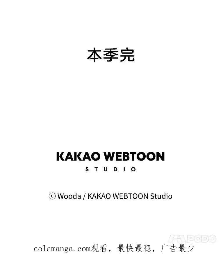 《财阀访谈》113.第3季终话与后记（本季完） 第92页
