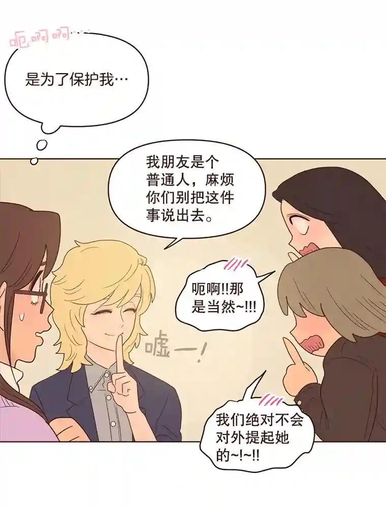 《财阀访谈》113.第3季终话与后记（本季完） 第63页