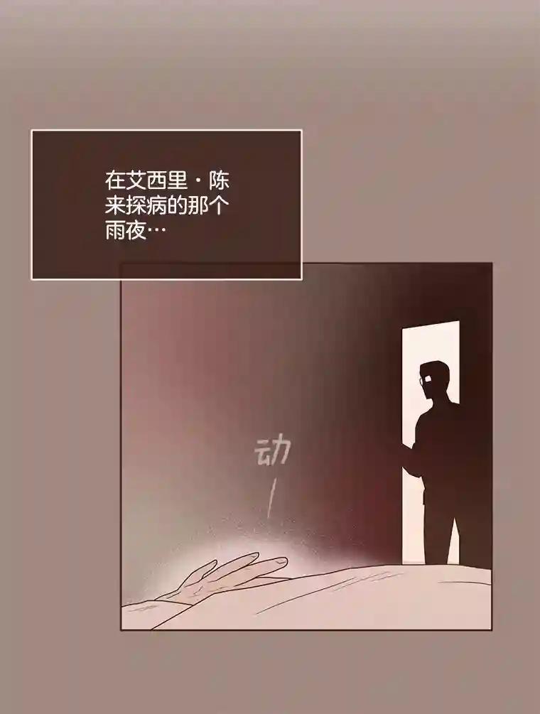 《财阀访谈》113.第3季终话与后记（本季完） 第42页