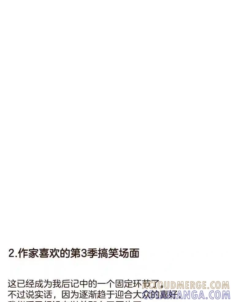 《财阀访谈》113.第3季终话与后记（本季完） 第61页