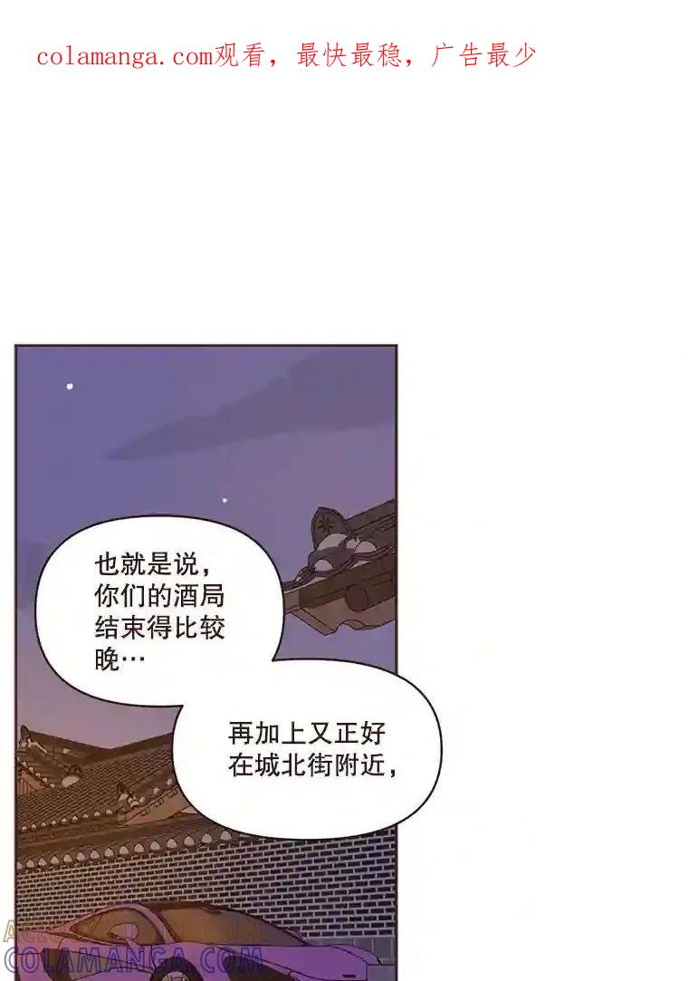《财阀访谈》113.第3季终话与后记（本季完） 第1页