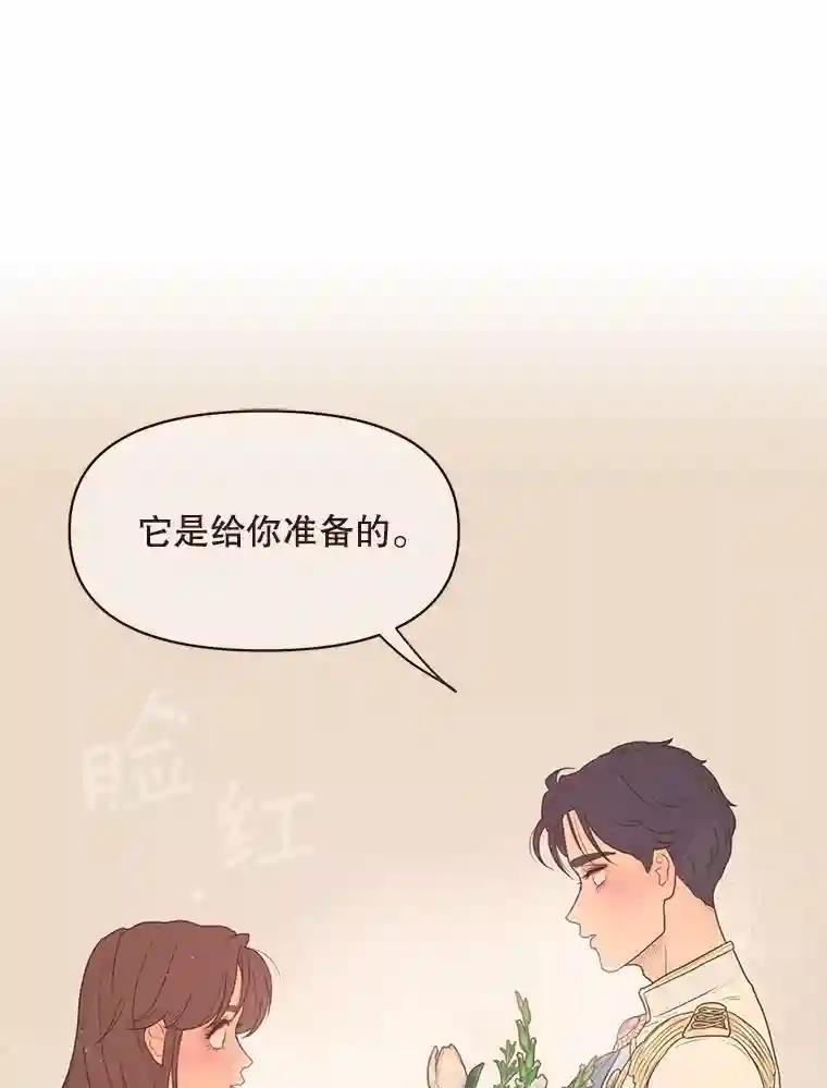 《财阀访谈》113.第3季终话与后记（本季完） 第27页