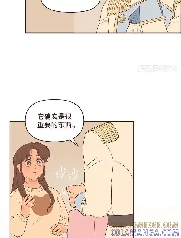 《财阀访谈》113.第3季终话与后记（本季完） 第25页
