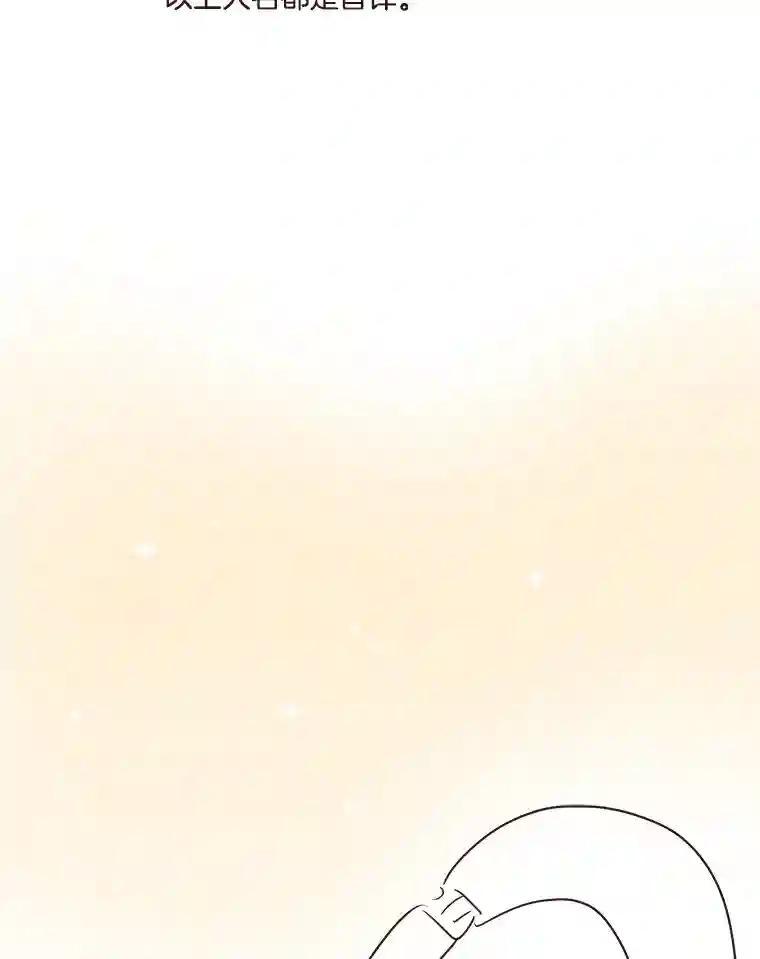 《财阀访谈》113.第3季终话与后记（本季完） 第90页